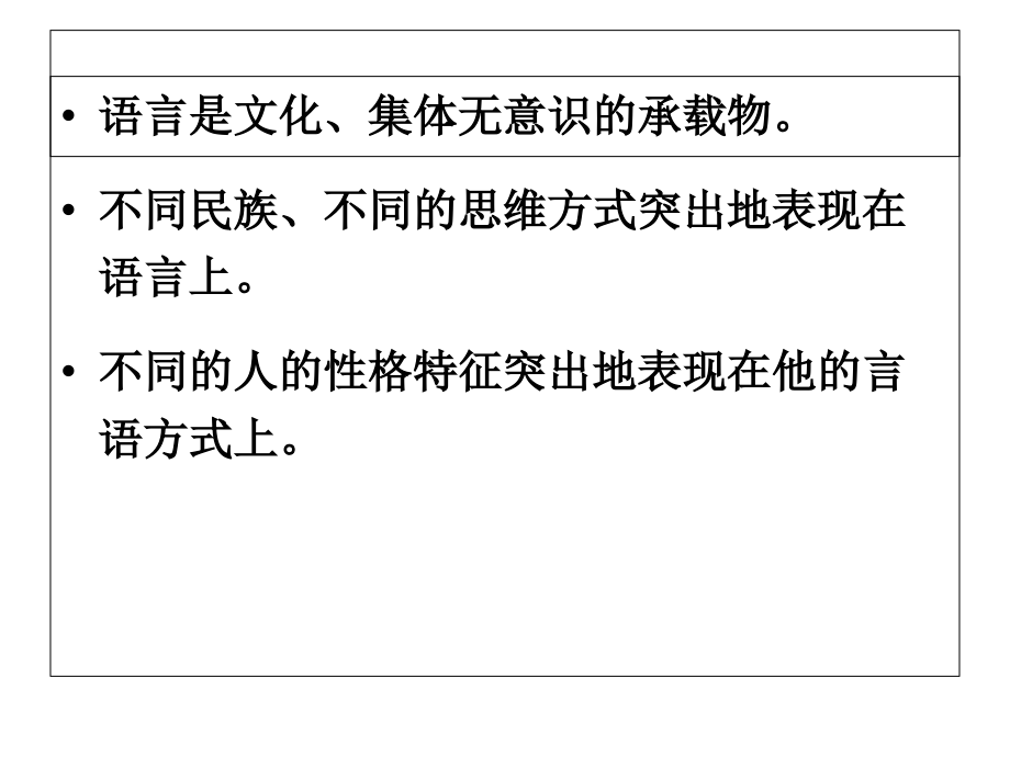 第七讲-有声语言.ppt_第2页