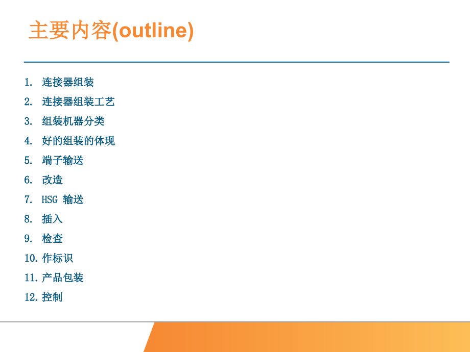 自动振动送料技术专题.ppt_第1页