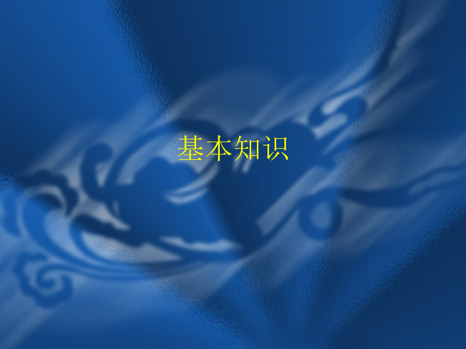 不明原因肺炎和人禽流感.ppt_第2页