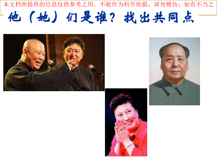 健康教育---三减三健主题培训课件.ppt_第2页