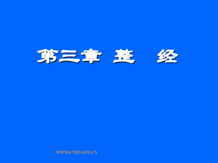 整经简介.ppt_第1页