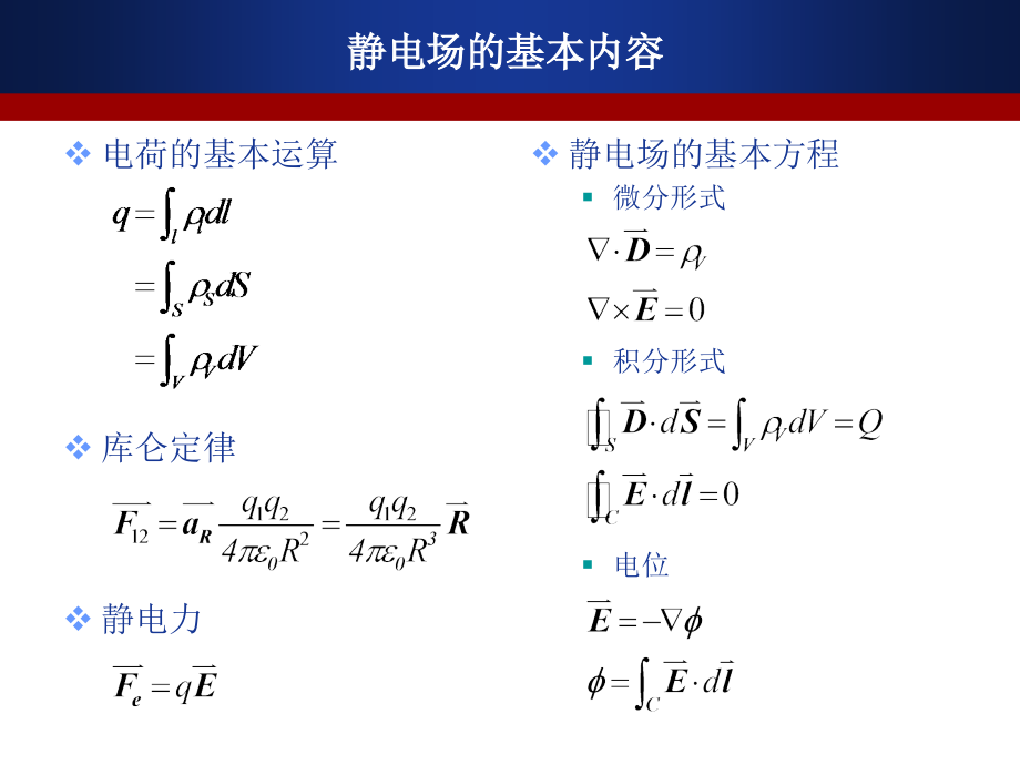 习题讲解01.ppt_第2页