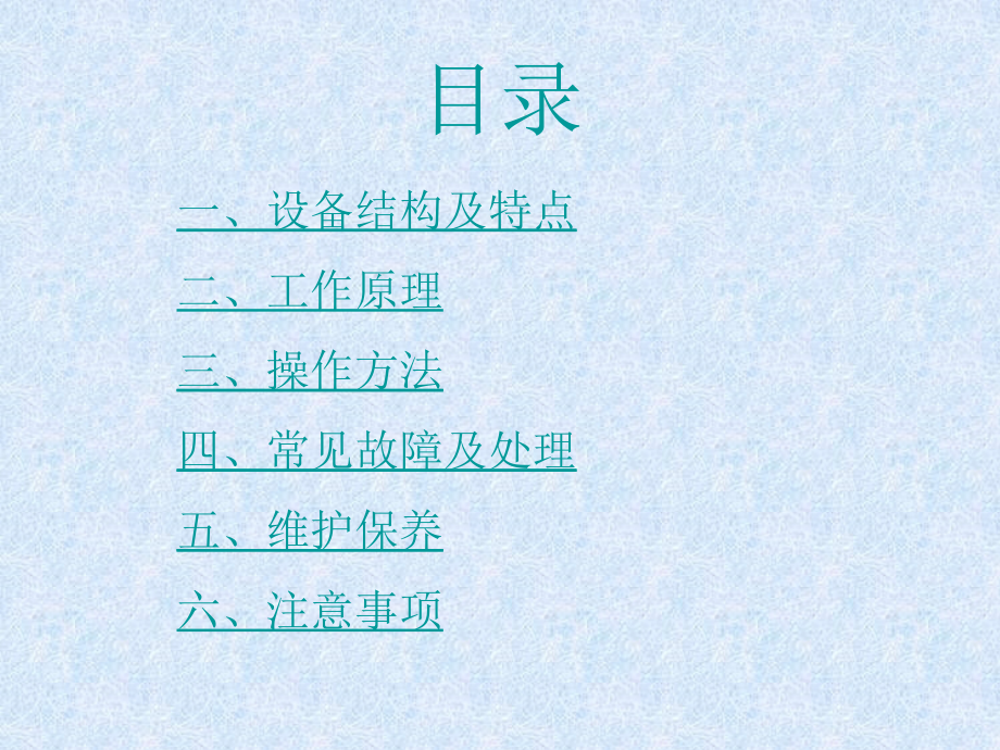旋风分离器原理和结构专题培训课件.ppt_第2页