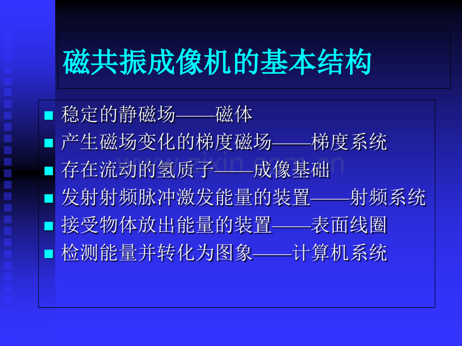 医学头颅MRI读片知识专题课件.ppt_第2页