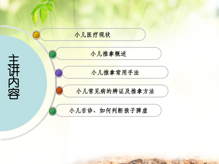 儿推妈妈班幻灯片.ppt_第1页