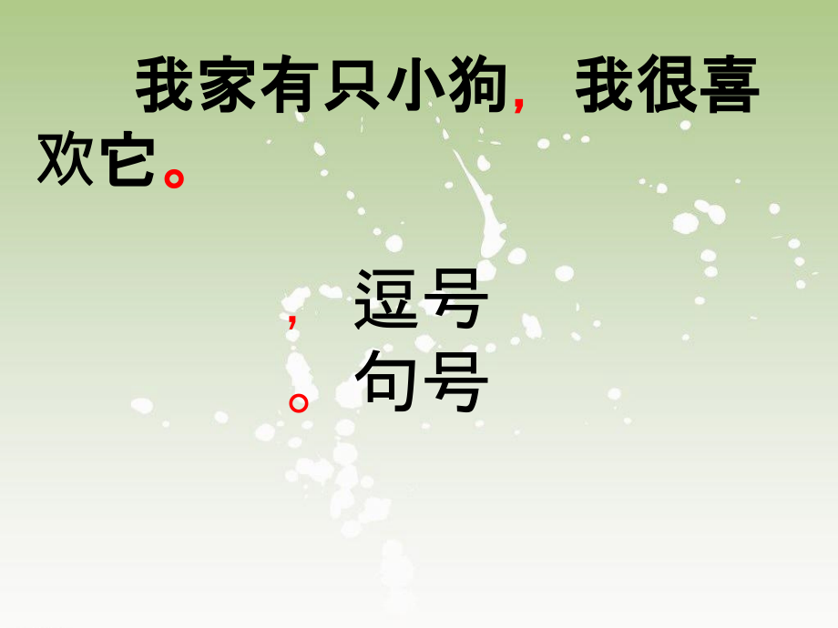 一年级看图写话入门课件.ppt_第2页