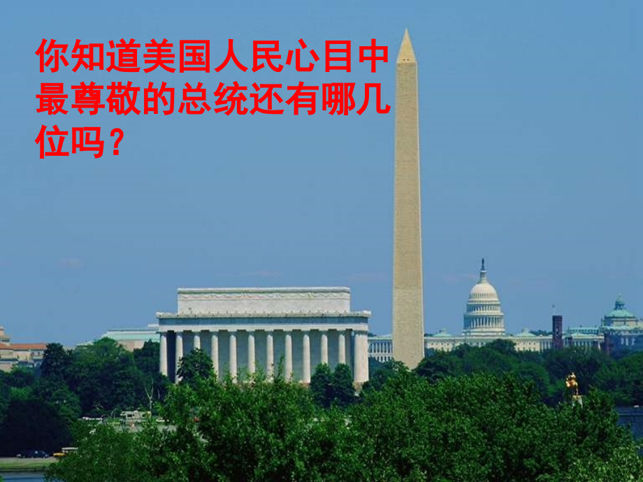 美国南北战争专业知识讲座.ppt_第1页