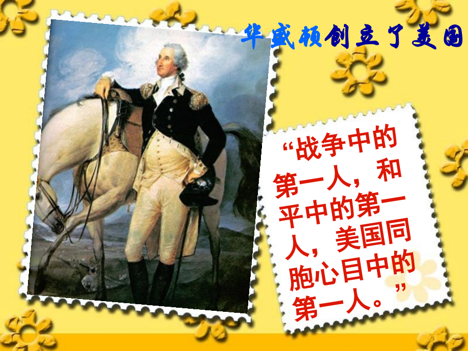 美国南北战争专业知识讲座.ppt_第2页