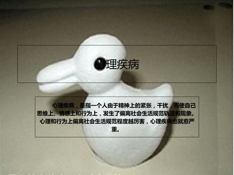 班会--励志.ppt_第2页