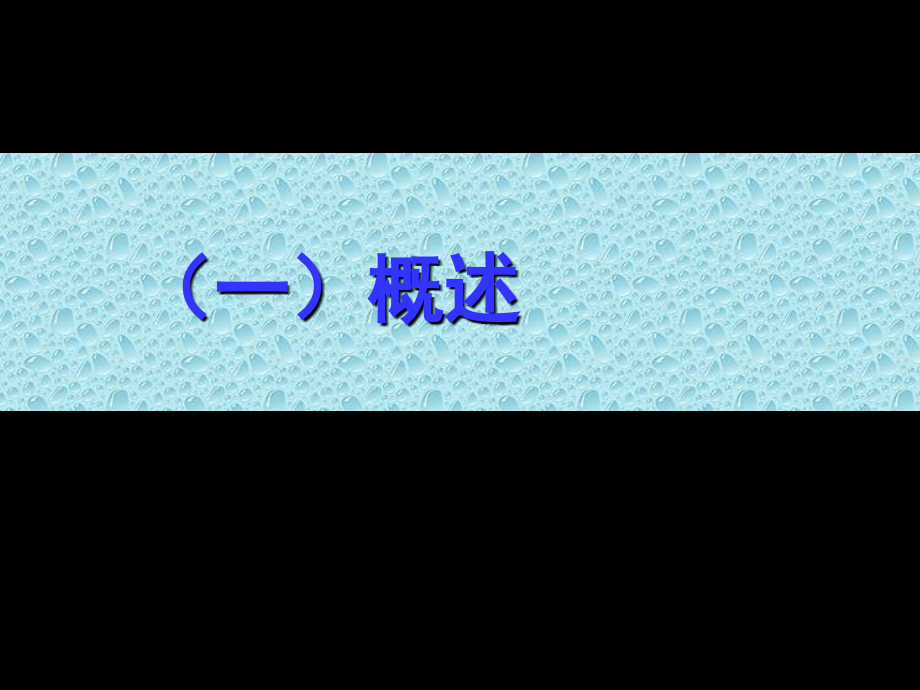 利奈唑胺的临床药学PPT培训课件.ppt_第2页