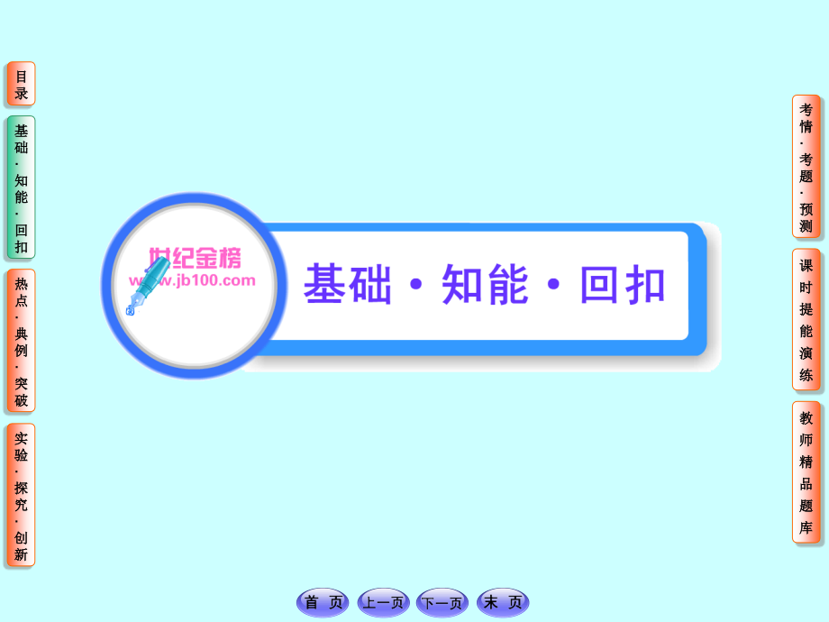 细胞的能量通货--ATP--ATP的主要来源-细胞呼吸.ppt_第1页