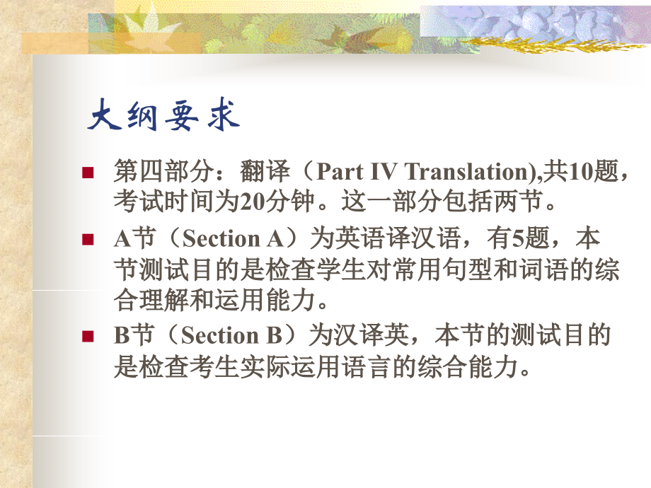 专升本英语翻译技巧.ppt_第1页