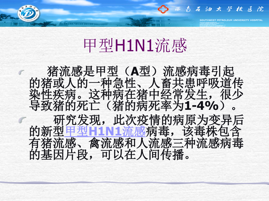 大学健康教育(1).ppt_第2页