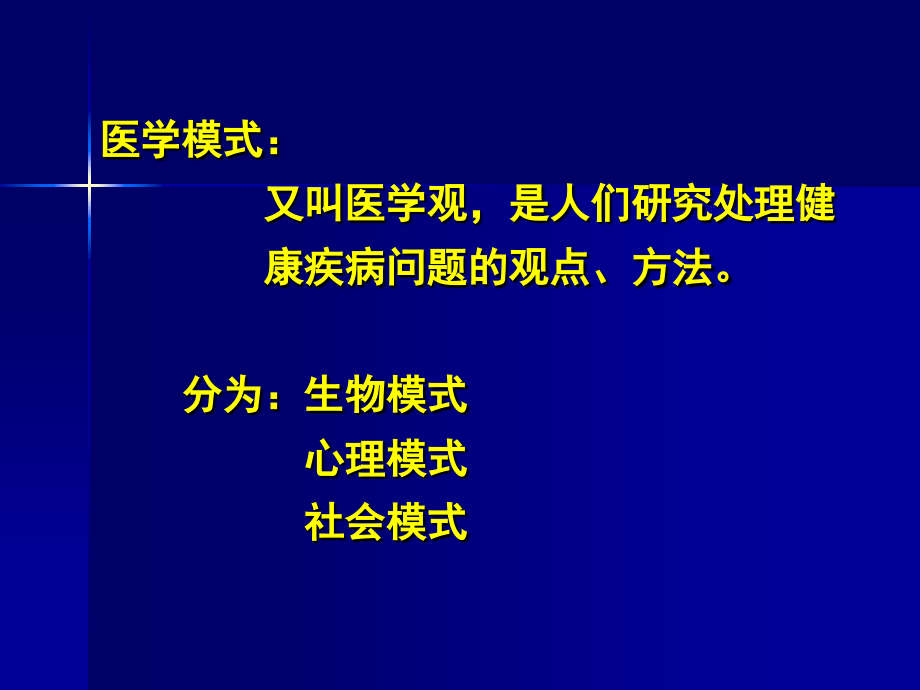 细胞生物学2-1.ppt_第2页