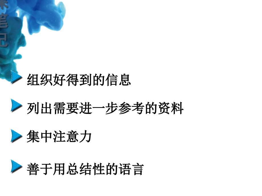 《教育学基础》专题培训课件.ppt_第2页