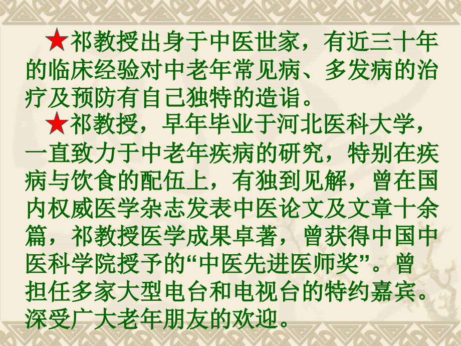 发布会讲稿.ppt_第1页