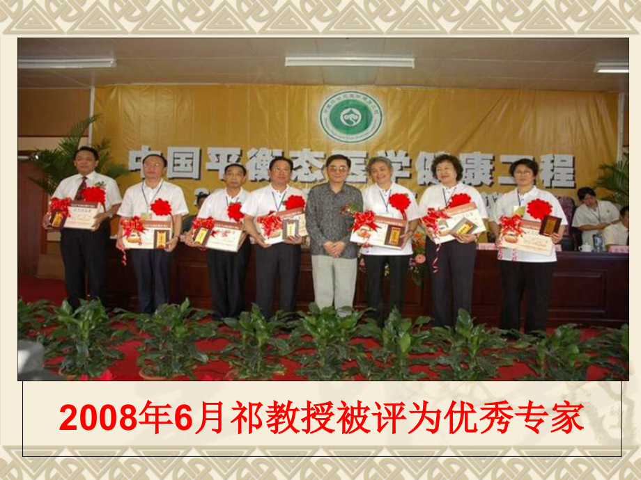 发布会讲稿.ppt_第2页
