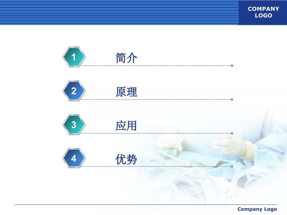 四维PET-CT（改良）.ppt_第1页