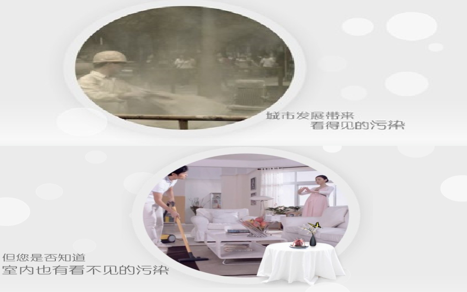 室内污染与健康--预防医学.ppt_第2页