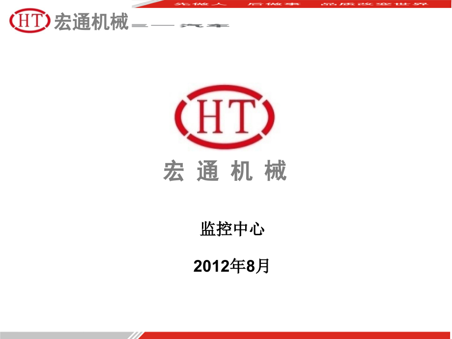 呼叫中心坐席压力缓解技巧.ppt_第1页