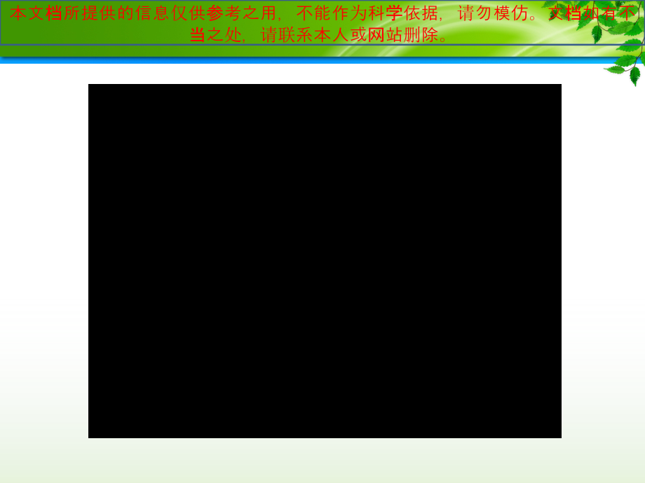 圆锥曲线起始课专业知识讲座.ppt_第2页