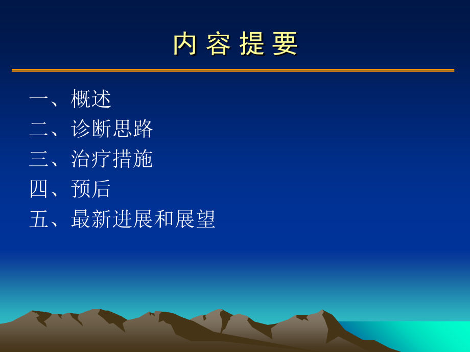 医学桥本氏甲状腺炎PPT培训课件.ppt_第2页