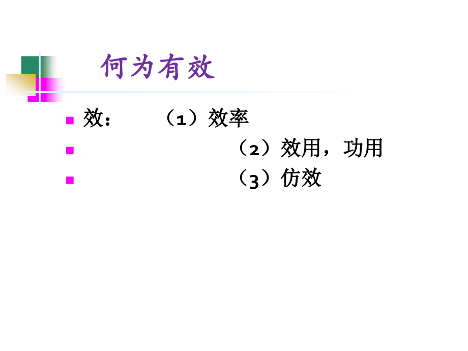 文言文复习重要指导.pptx_第2页