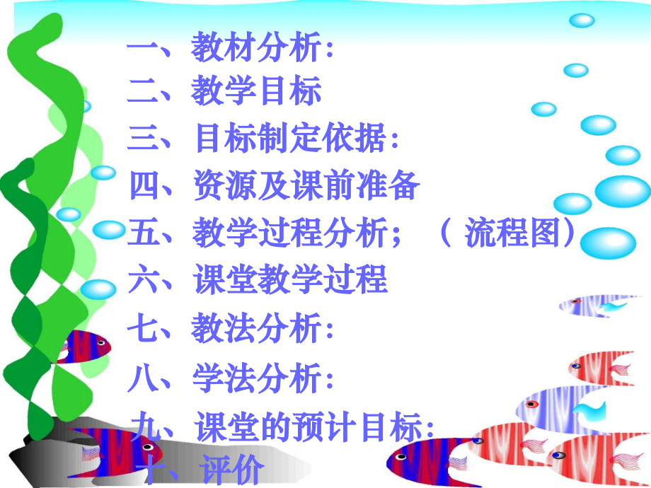 数学八年级下华东师大版平行四边形判定(1)课件.ppt_第2页