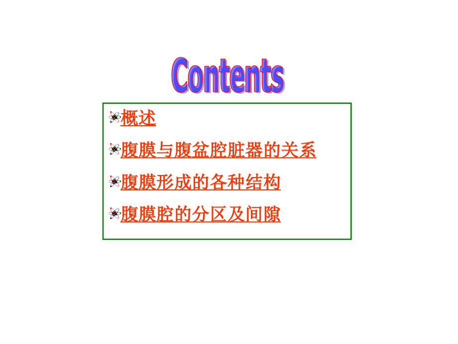 医学腹膜和腹膜腔局部解剖专题课件.ppt_第2页