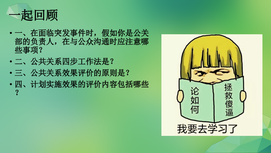 组织形象标识—CIS设计-项目八.ppt_第1页