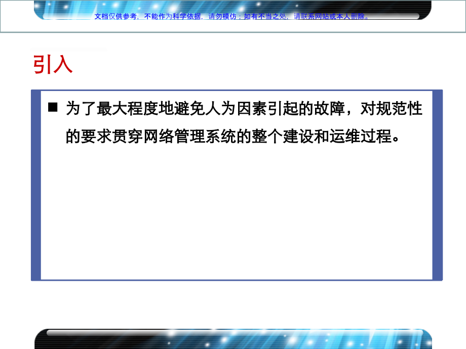 业务软件产品使用规范课件.ppt_第1页