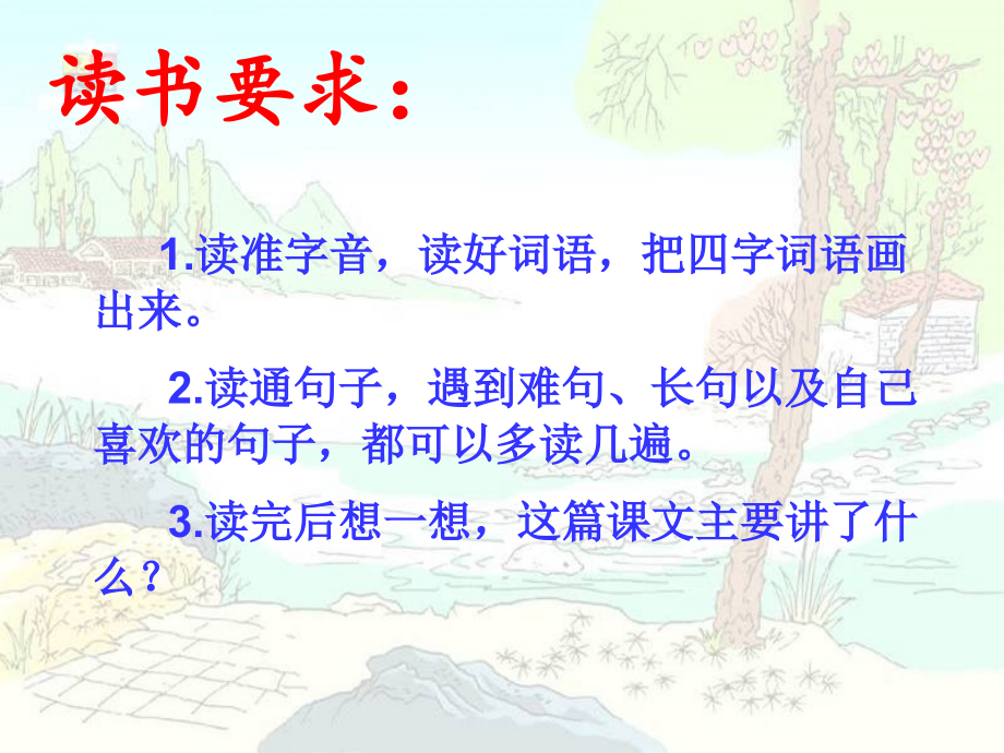搭石专题培训课件.ppt_第2页
