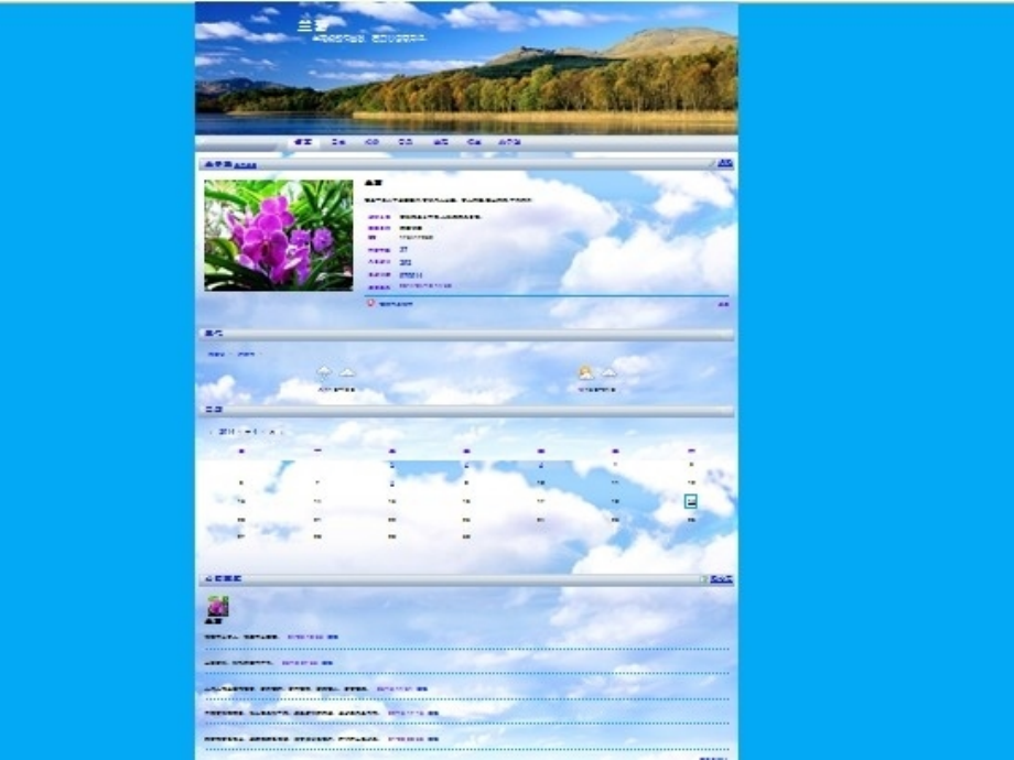 我的读书生活交流课件140429.ppt_第2页