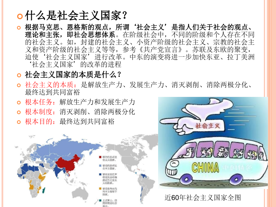 中国特色社会主义建设和党的建设.ppt_第1页