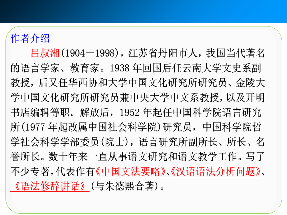 文本--语言的演变.ppt_第2页