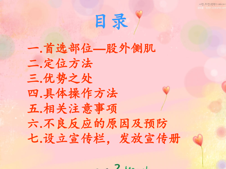 婴幼儿疫苗接种方法及注意事项.ppt_第1页