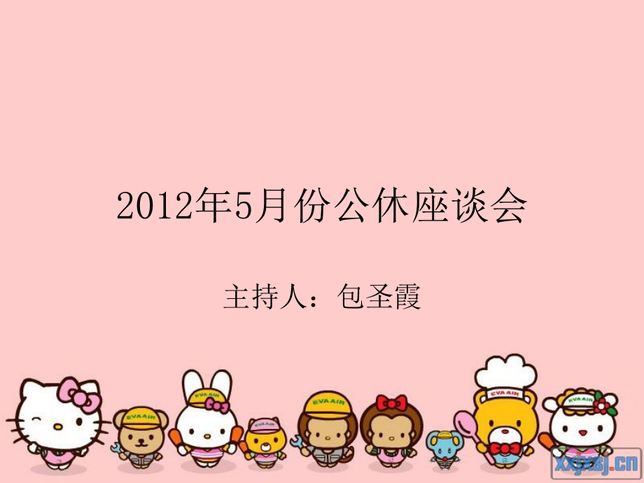 骨科护理健康知识讲座.ppt_第1页