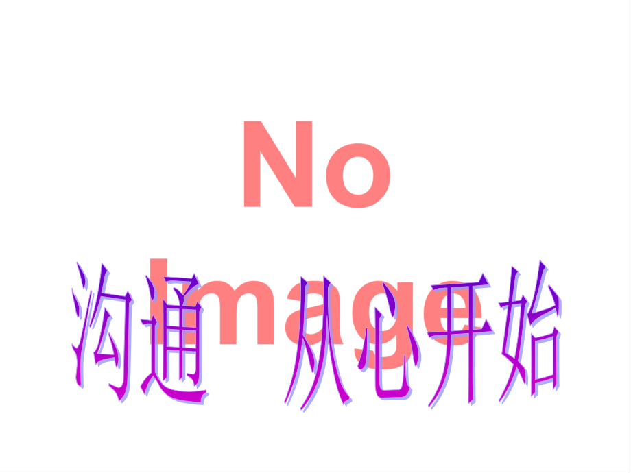 一(1)下学期家长会.ppt_第2页