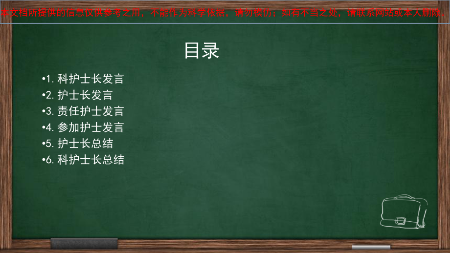 冠心病缺血性心肌病的护理查房培训课件.ppt_第1页