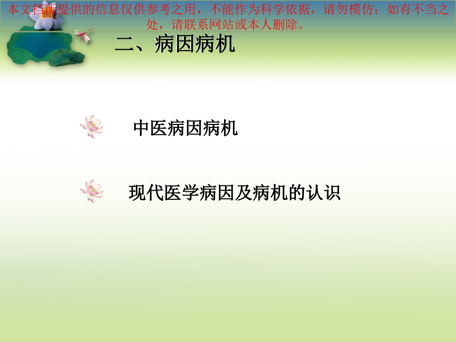 卵巢早衰的研究进展培训课件.ppt_第2页