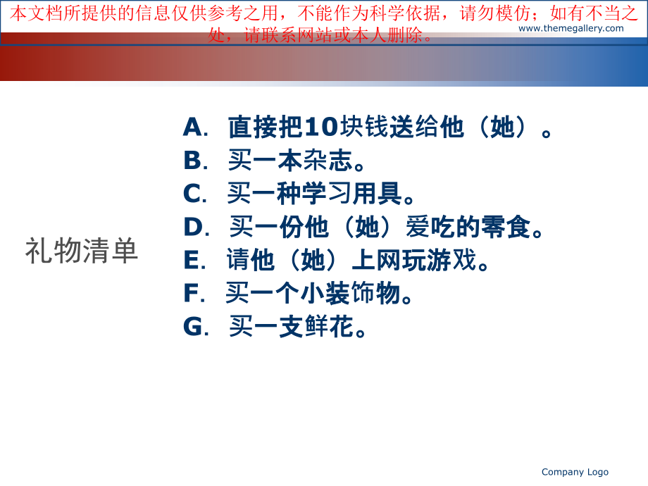 价值观探索专题知识宣教培训课件.ppt_第2页