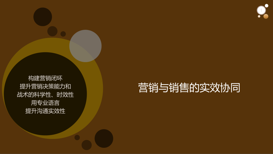 市场营销工作计划专题培训课件.ppt_第2页