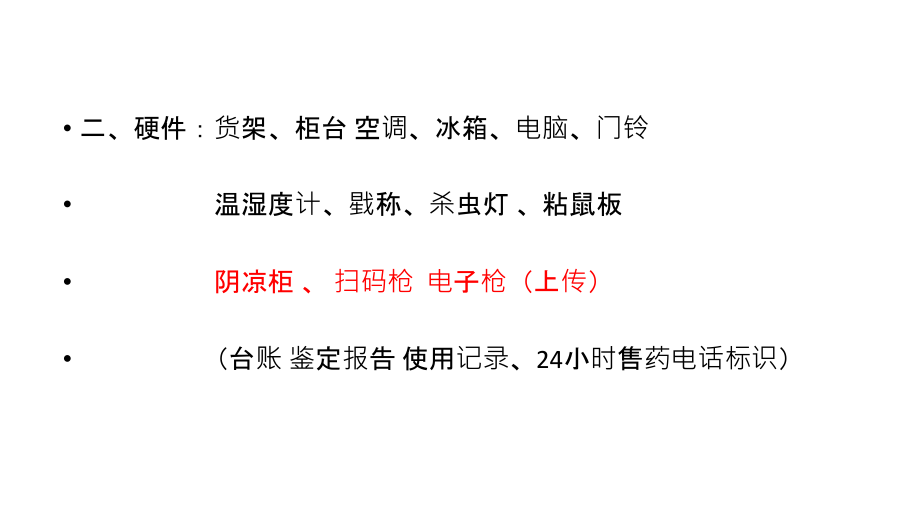 GSP-达标经验分享.ppt_第2页