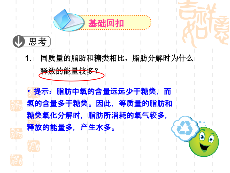 高考第一轮总复习生物第4讲核酸、糖类和脂质.ppt_第1页