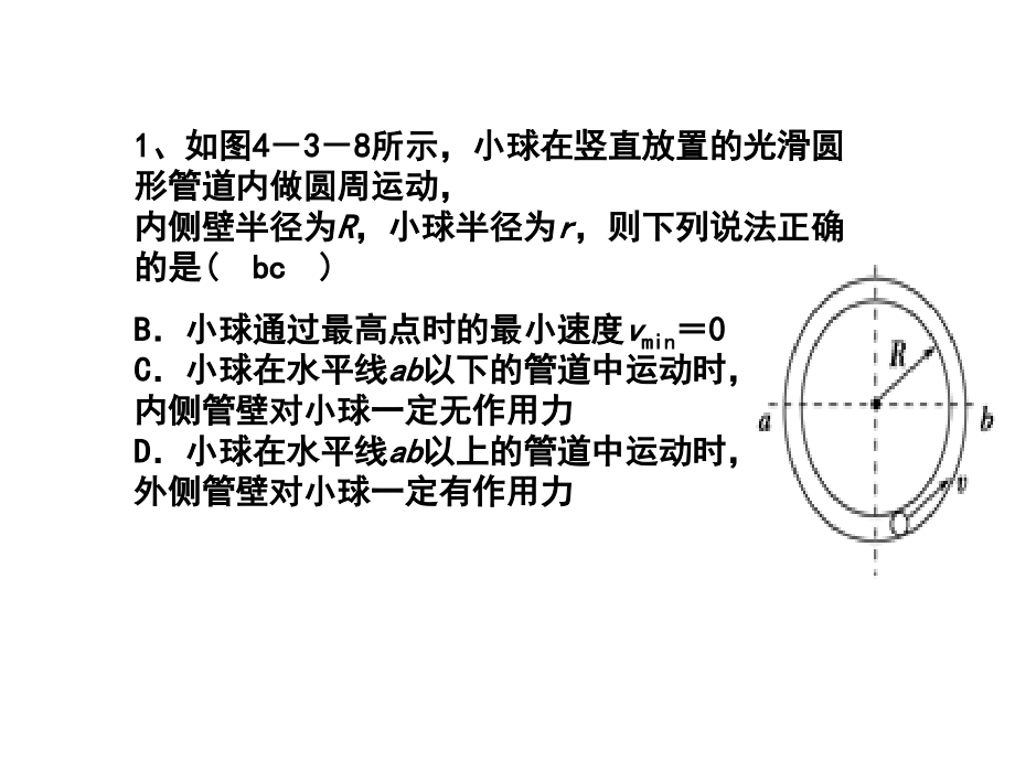 高二物理习题.ppt_第1页