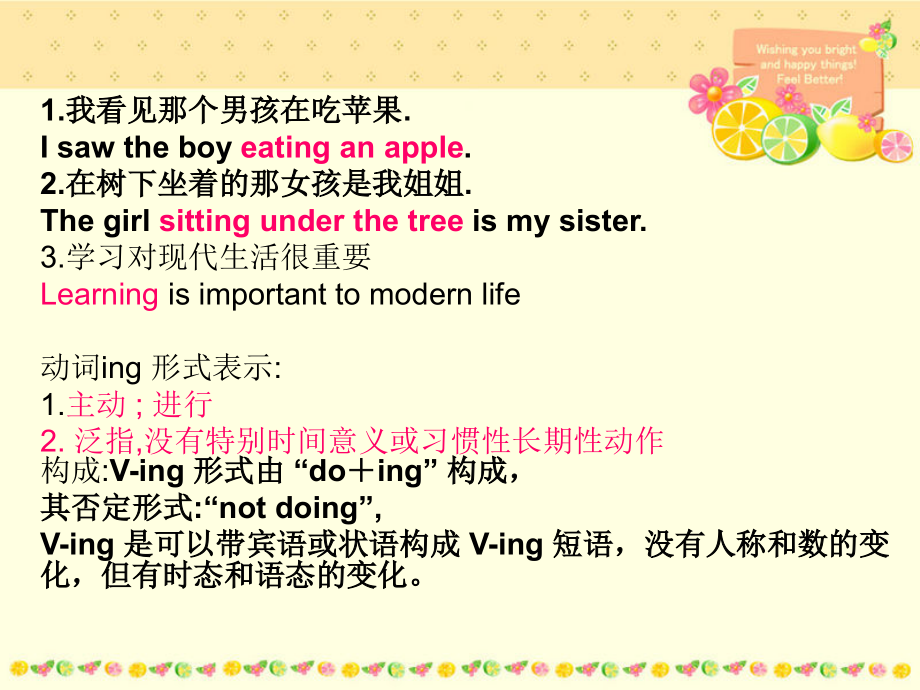 高考英语语法专题复习课件动词Ving.ppt_第1页