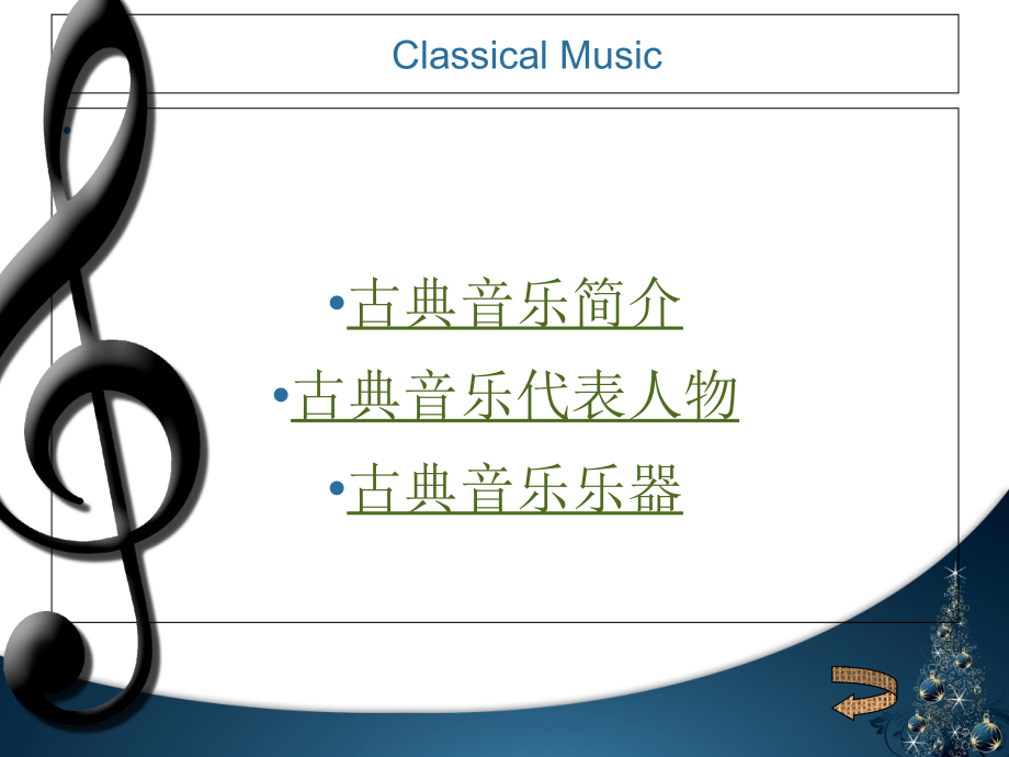 Classical-Music.ppt_第1页