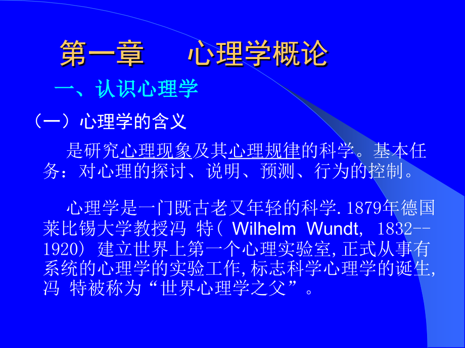 《高等教育心理学...》岗培2.ppt_第2页