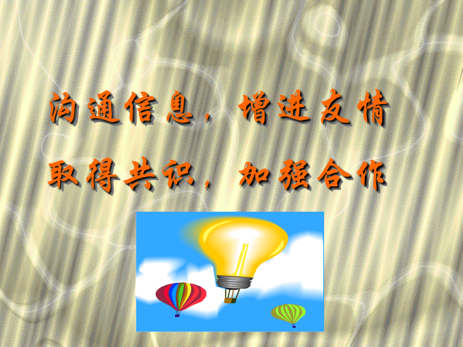 医学科研选题-上海市卫生局科研教育处.ppt_第1页