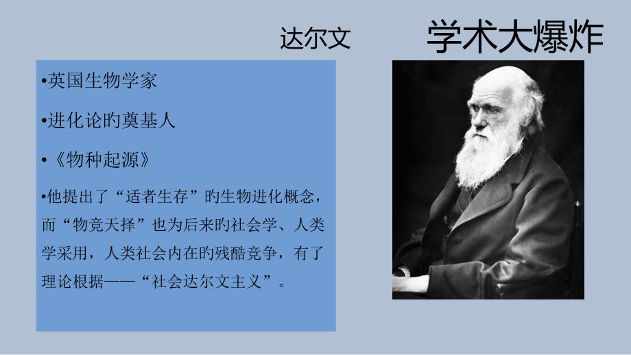卡夫卡《变形记》深度解读课件.pptx_第2页